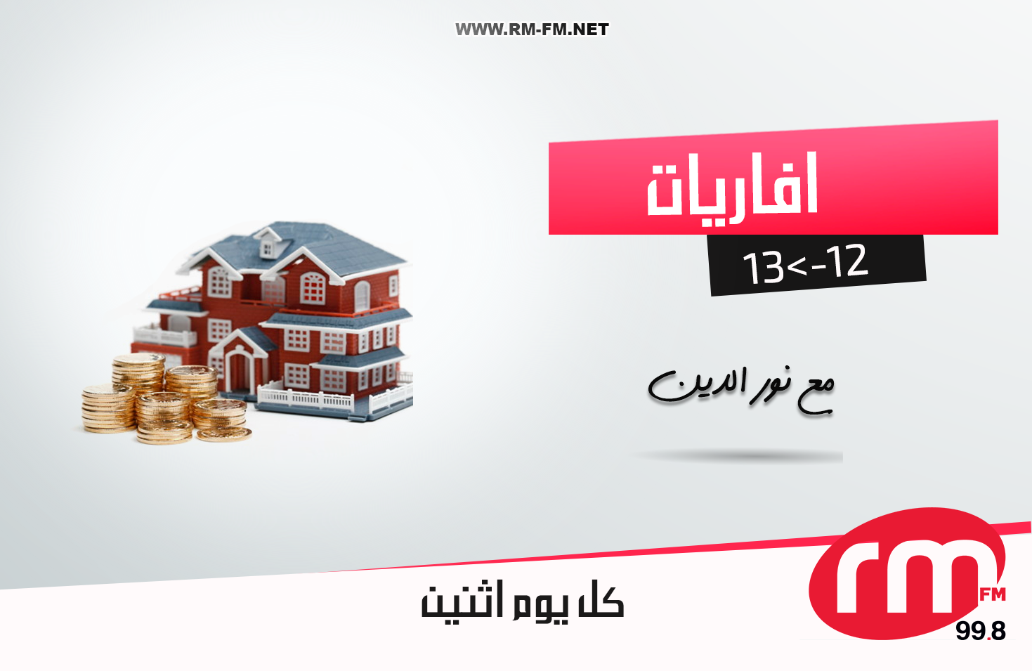 افاريات-جديدة-4