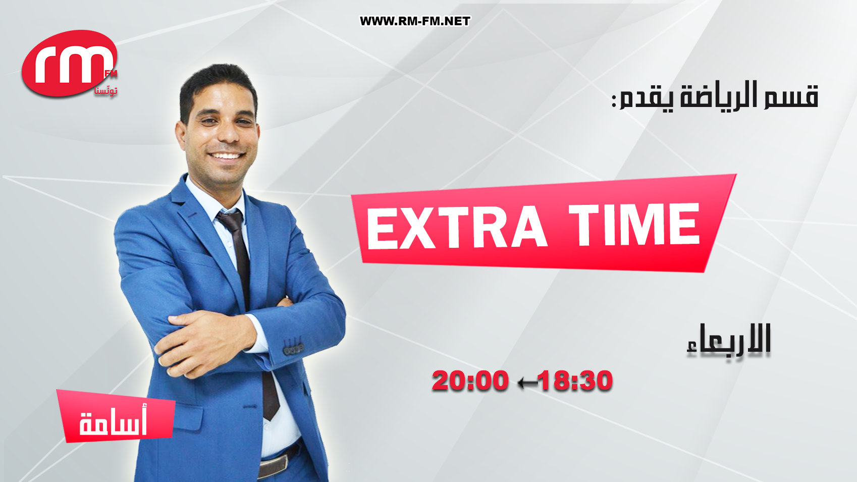 extra-time-1-1