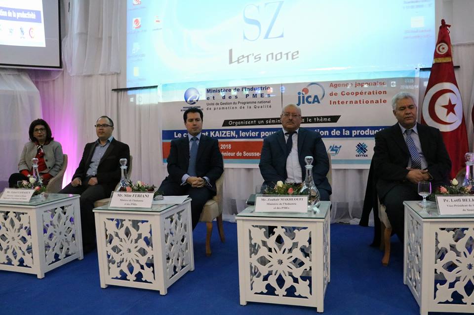 وزارة الصناعة