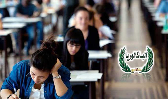 تلاميذ البكالوريا